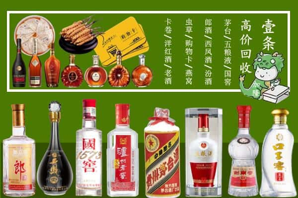 昆明宜良县回收名酒哪家好