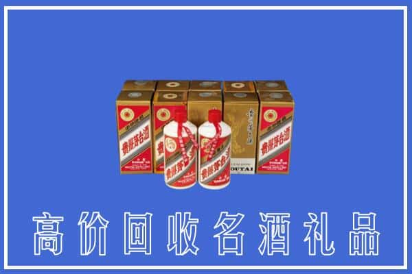 高价收购:昆明宜良县上门回收茅台酒多少钱